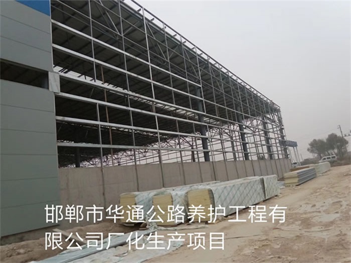 通辽华通公路养护工程有限公司长化生产项目